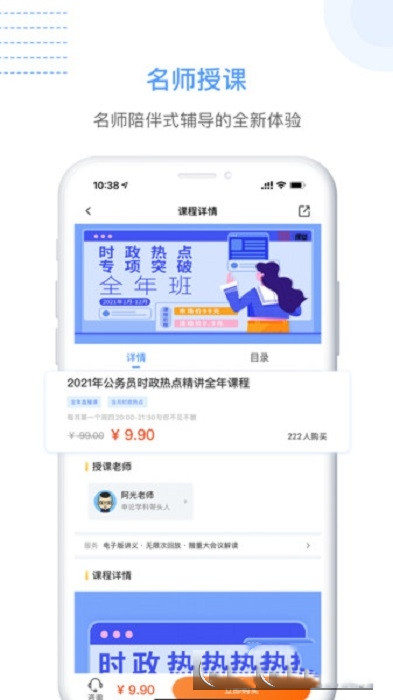 1998课堂app图片1