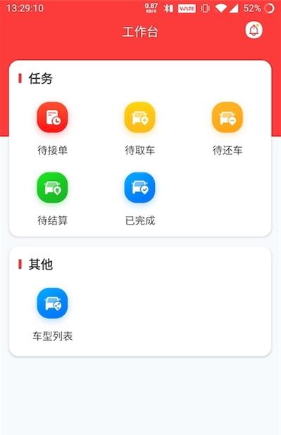 稳稳租车商家图3