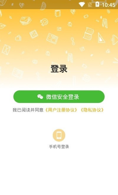 梦想在线app官网版图1