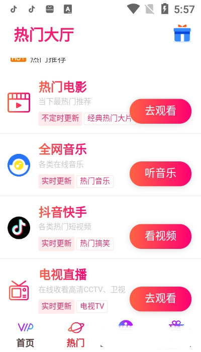 霸天影视app图1