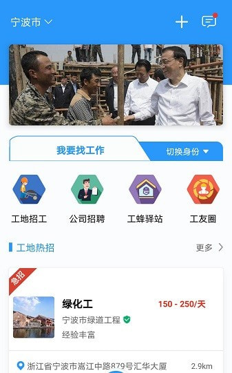 工蜂招工图1