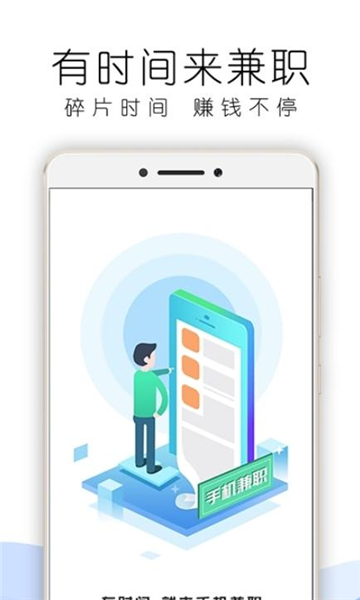 火狐助赢兼职app图2