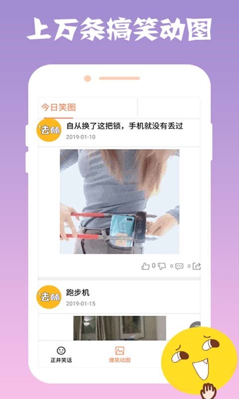 趣看看搞笑app官方版图1