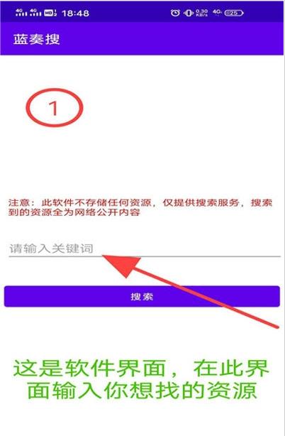 蓝奏搜app图片1