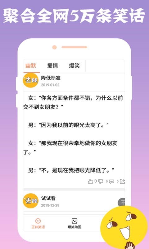 趣看看搞笑app官方版图2