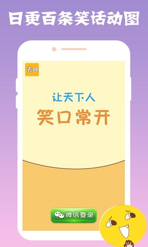 趣看看搞笑app官方版图3