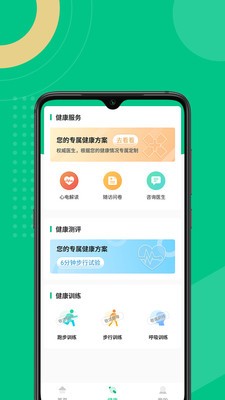 云犀app官方版图1