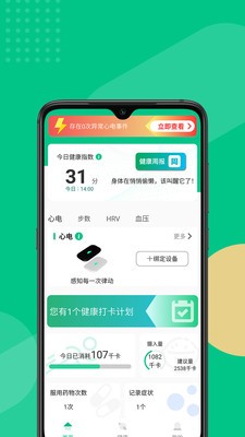 云犀app官方版图2