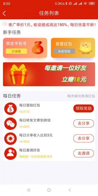 麋鹿资讯app官网版图3