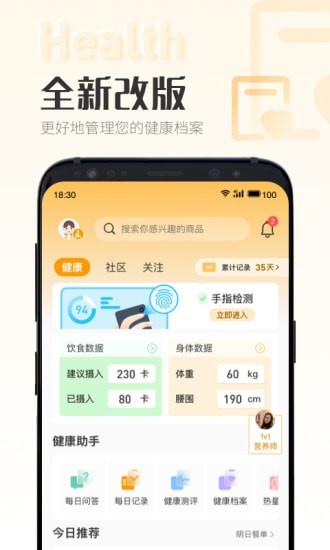 时刻家app图2