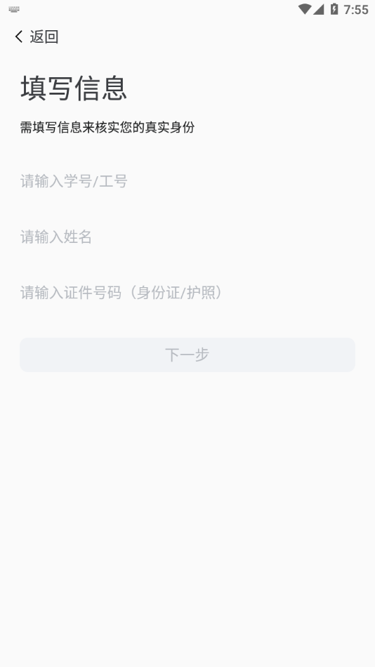 智慧新医app图片1