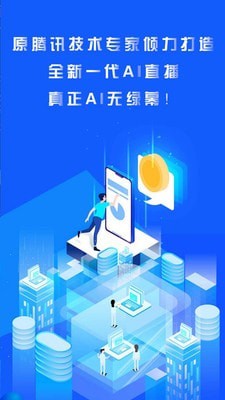 轻松易播app图1