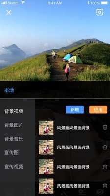 轻松易播app图2