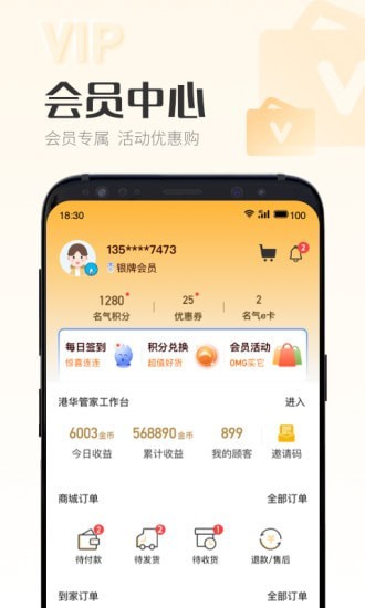 时刻家app图片1