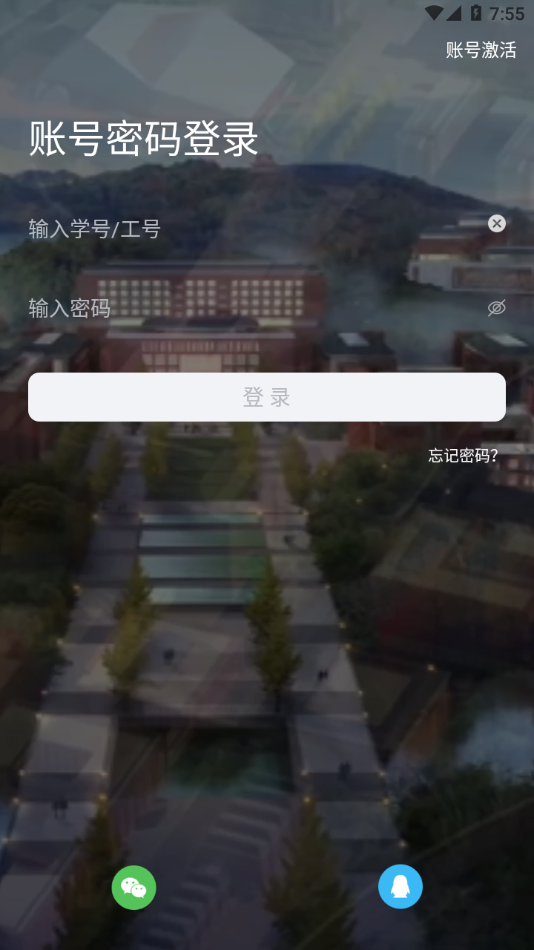 智慧新医app图3