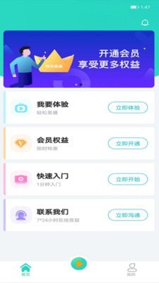 轻松易播app图片1