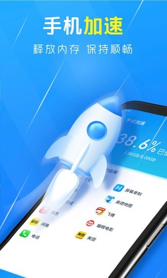 极致清理助手app手机版图2