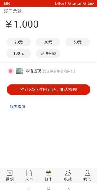 麋鹿资讯app官网版图1