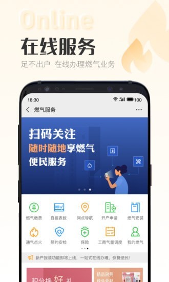 时刻家app图1