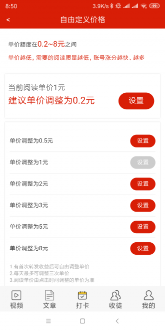 麋鹿资讯app官网版图2