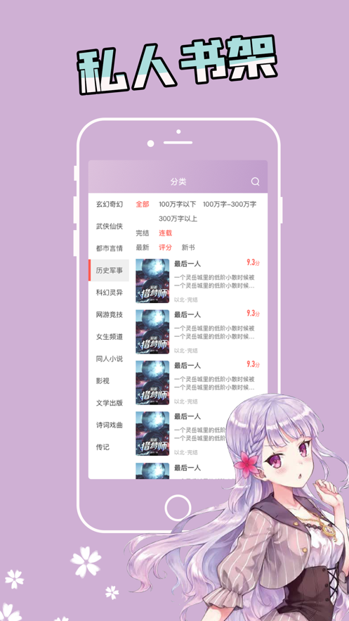 漫看小说APP图片1