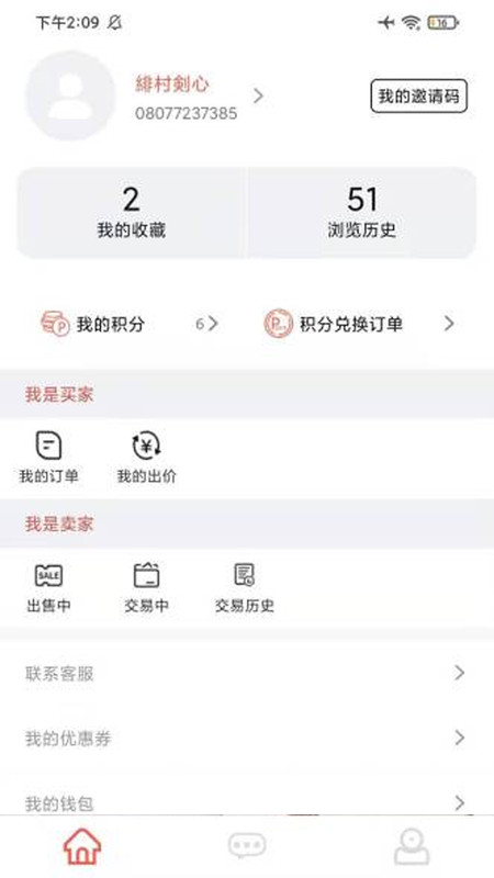 橙示购物APP手机版图3