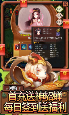 霸世群雄红包版图2