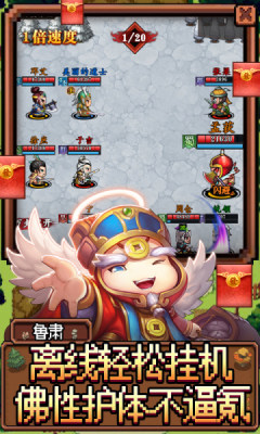 霸世群雄红包版图3