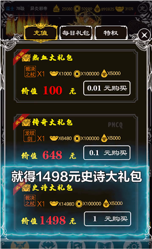 文字攻杀超爆版图片1