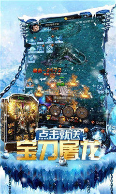 恺英冰雪复古传奇手游官网版图1