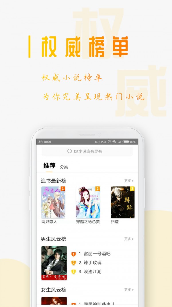 猫耳酱小说app手机版图2