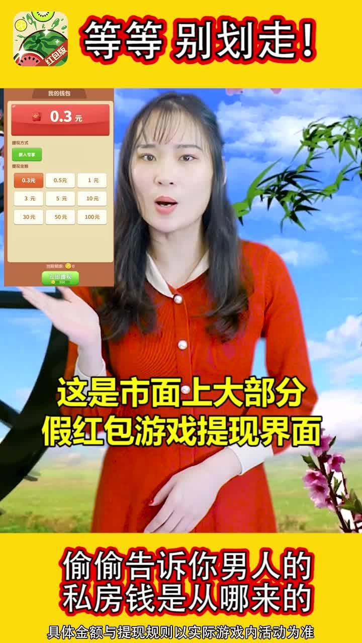 西瓜爱消除HD红包版图片1