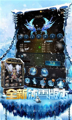 恺英冰雪复古传奇手游官网版图2