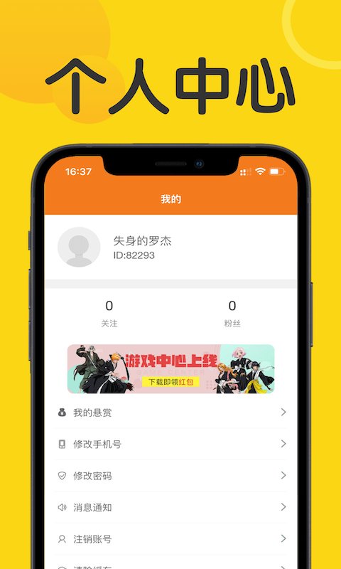 众帮赏app图1