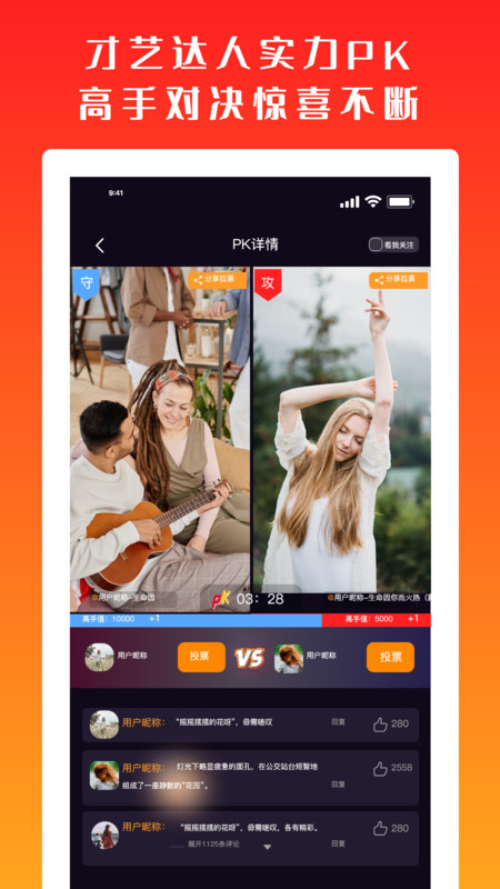 高手过招短视频app图2