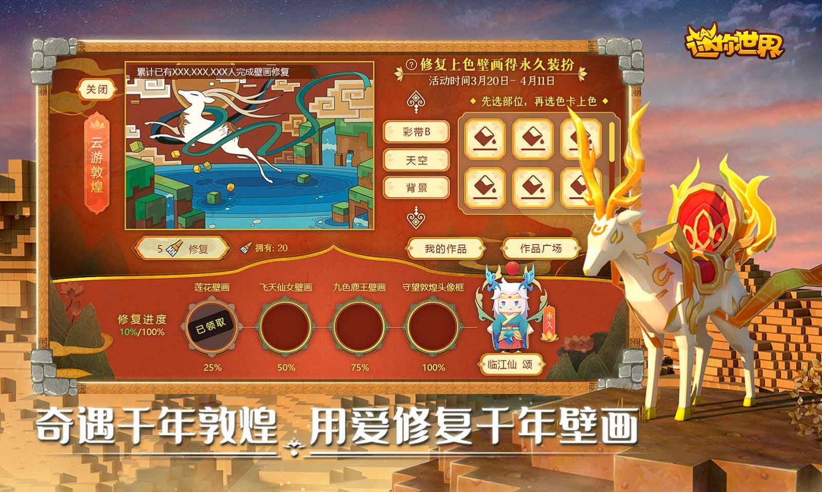 迷你世界0.53.7版本图3