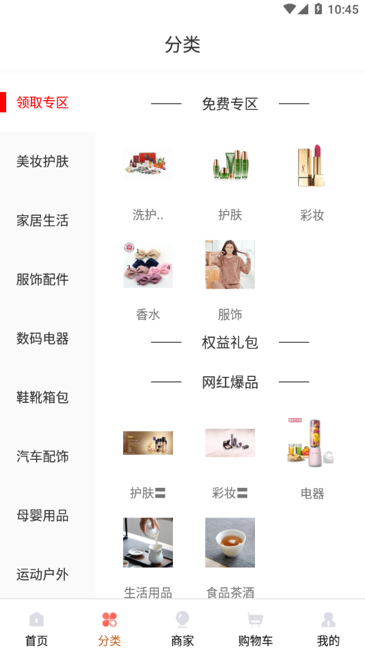 海雅惠联APP安卓版图2