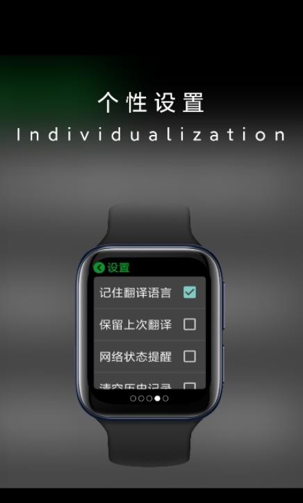 抬腕翻译app图2