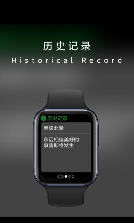 抬腕翻译app图3
