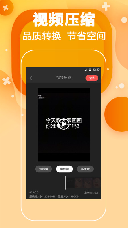 短视频去水印APP图2