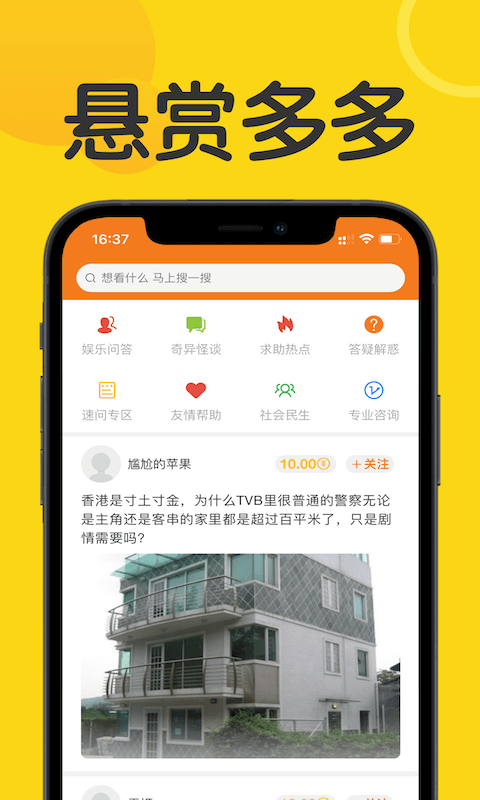 众帮赏app图片1
