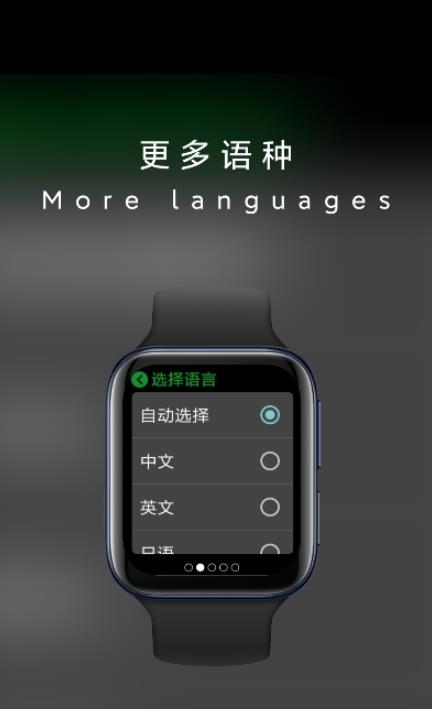 抬腕翻译app图片1