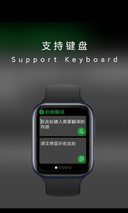 抬腕翻译app图1