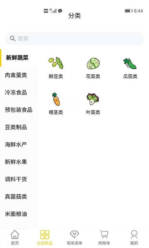 17171采购app官方版图2
