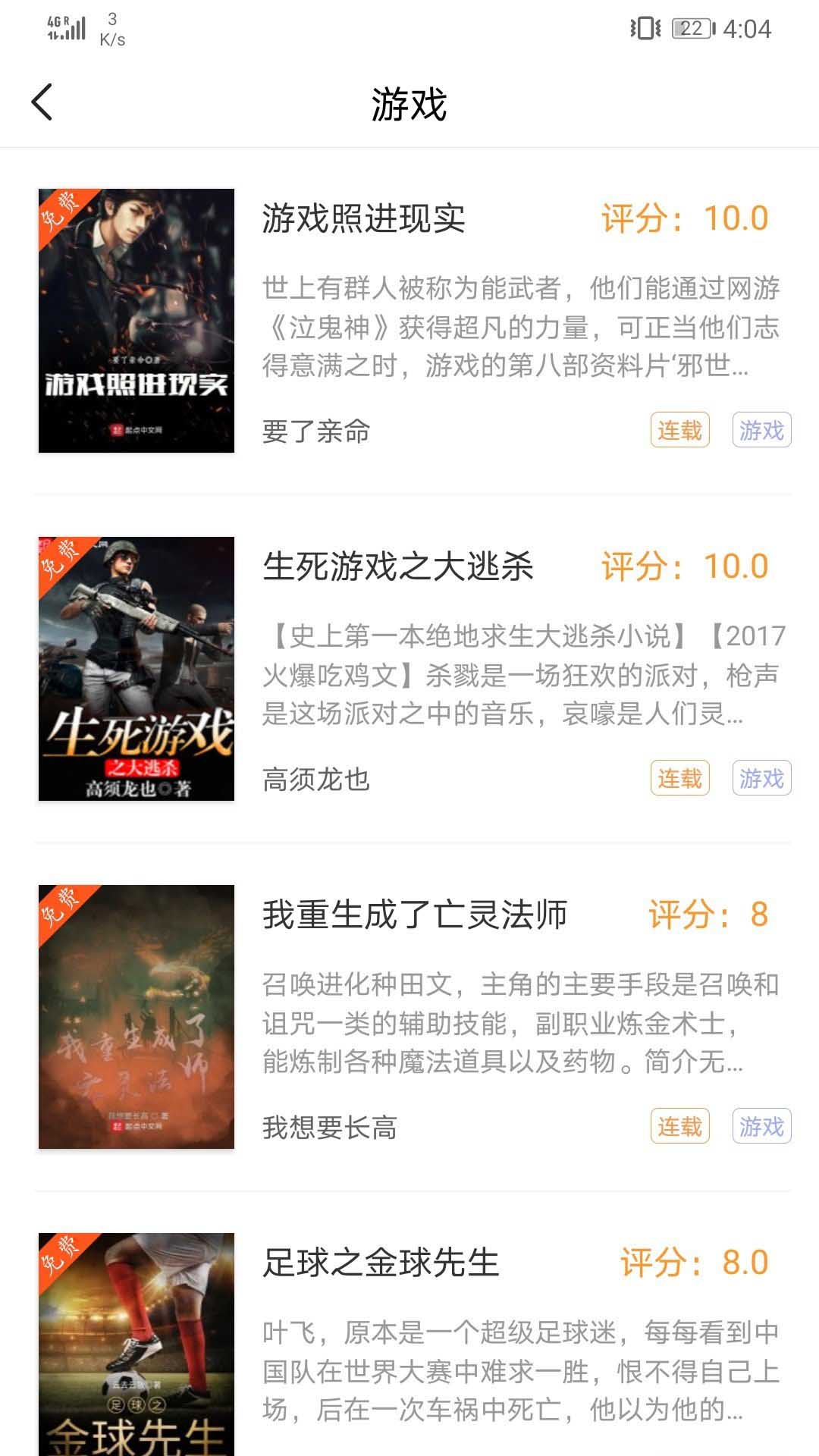 微趣txt全本小说阅读器app图片1