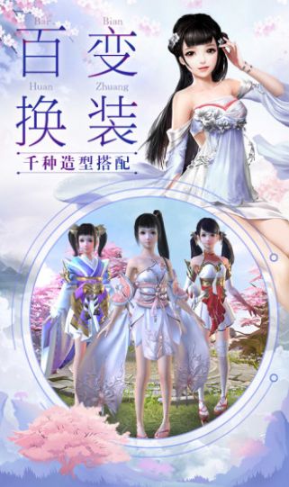 浩山瀚海手游官网版图3