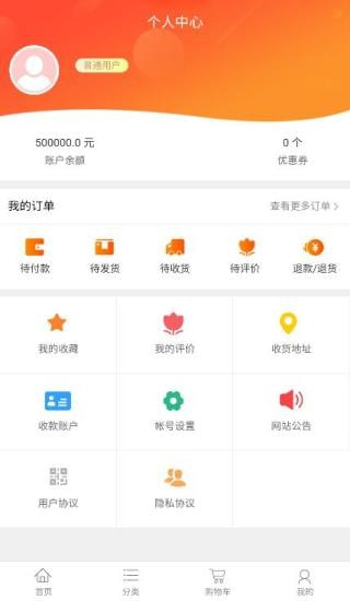 好订通app图片1