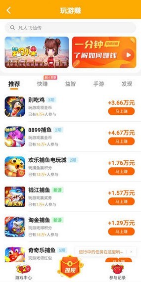 摸鱼玩app手机版图2