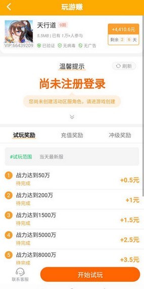 摸鱼玩app手机版图3