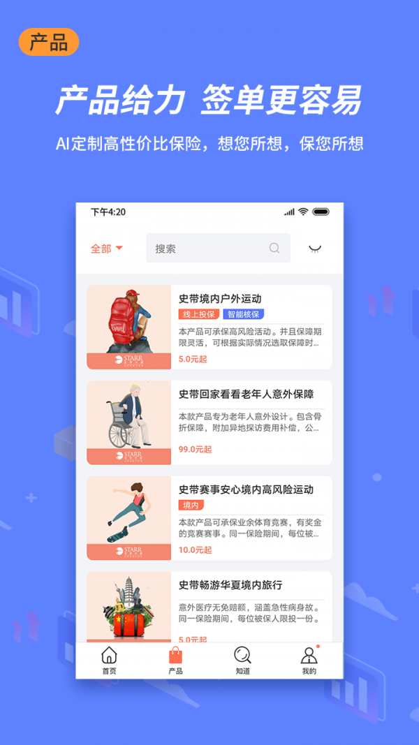 小白宝app官网版图3